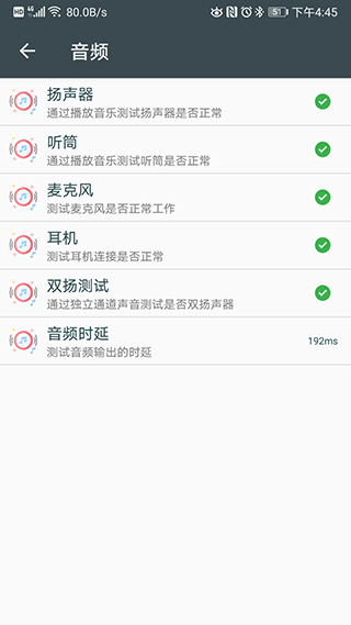 隐秘参数app