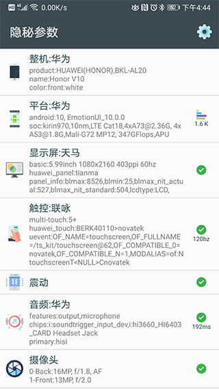 隐秘参数app