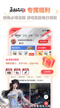 网易大神app