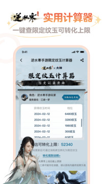 网易大神app