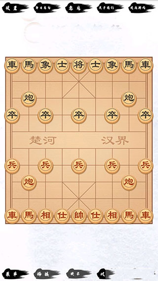 单机象棋