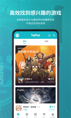 taptap游戏盒