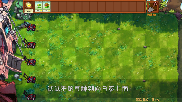 植物大战僵尸融合版