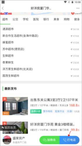 东台人论坛