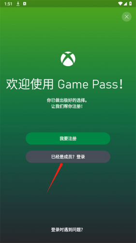 xbox game pass