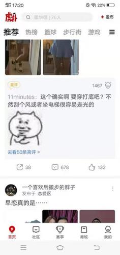 虎扑网