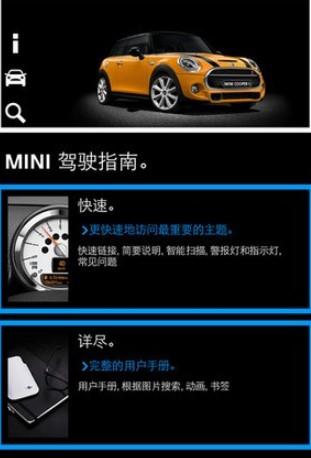 宝马MINI