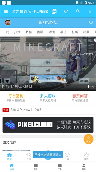 minecraft苦力怕论坛