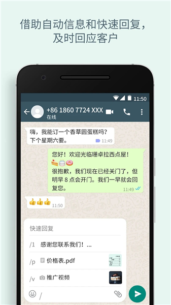 whatsapp business安卓安装包最新版