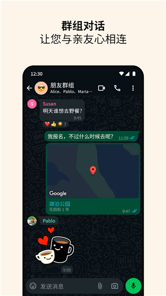 WhatsApp官方版最新版本