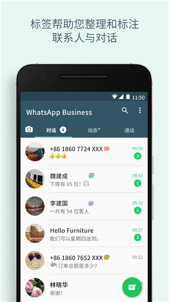 whatsapp business安卓安装包最新版