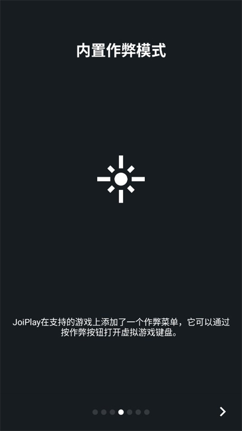 joi模拟器