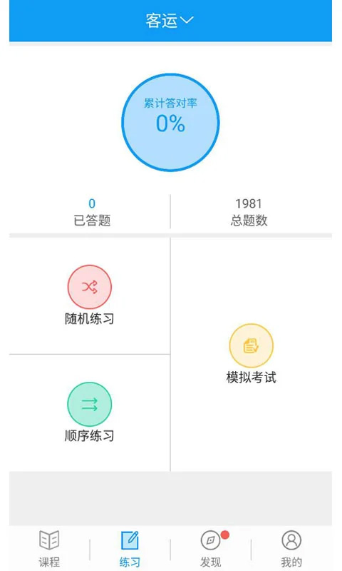 继续教育学院