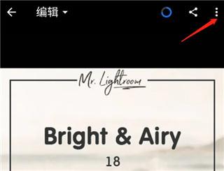 lightroom修图软件