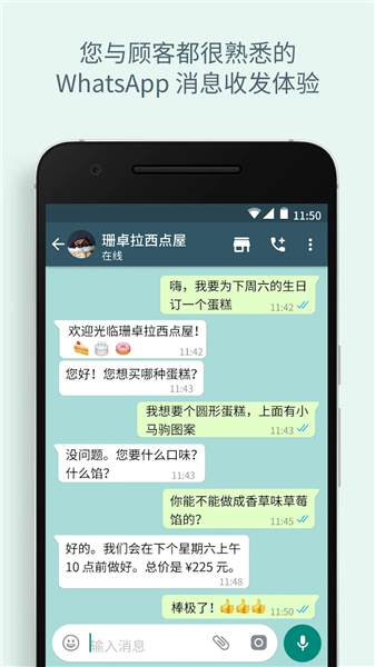 whatsapp business官网版