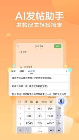 讯飞输入法小米版app