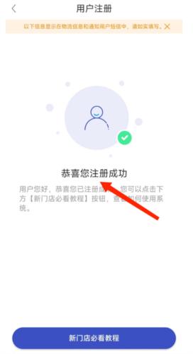 兔喜快递超市app