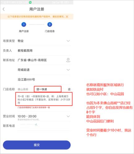 兔喜快递超市app