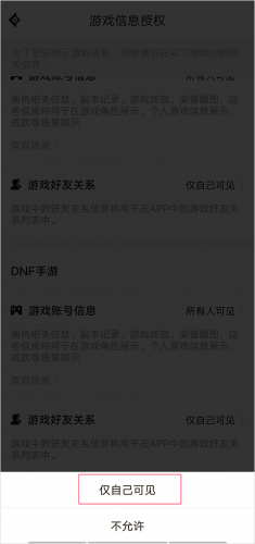 dnf手游助手