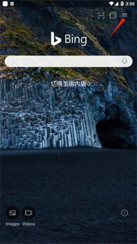 必应浏览器