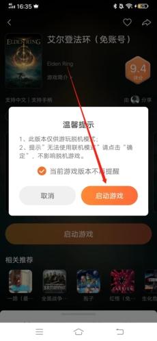 随乐游云游戏免费版