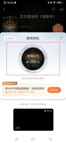 随乐游云游戏免费版