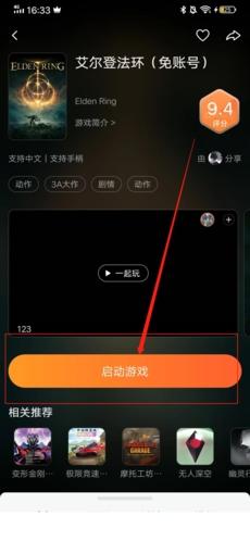 随乐游云游戏免费版