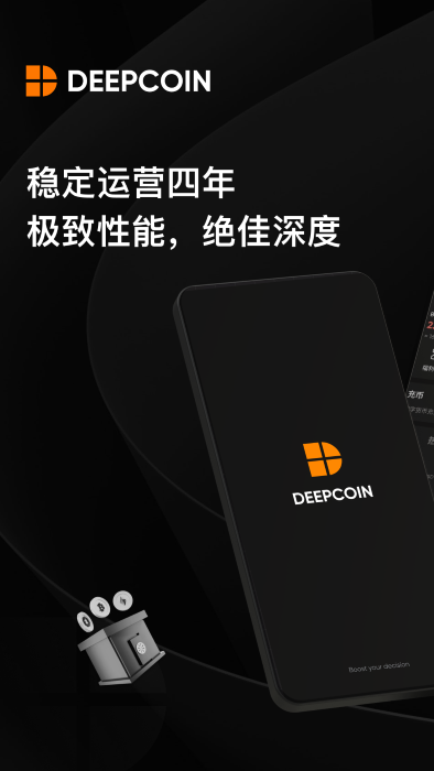 Deepcoin交易所