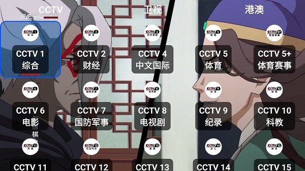 OurTV电视版