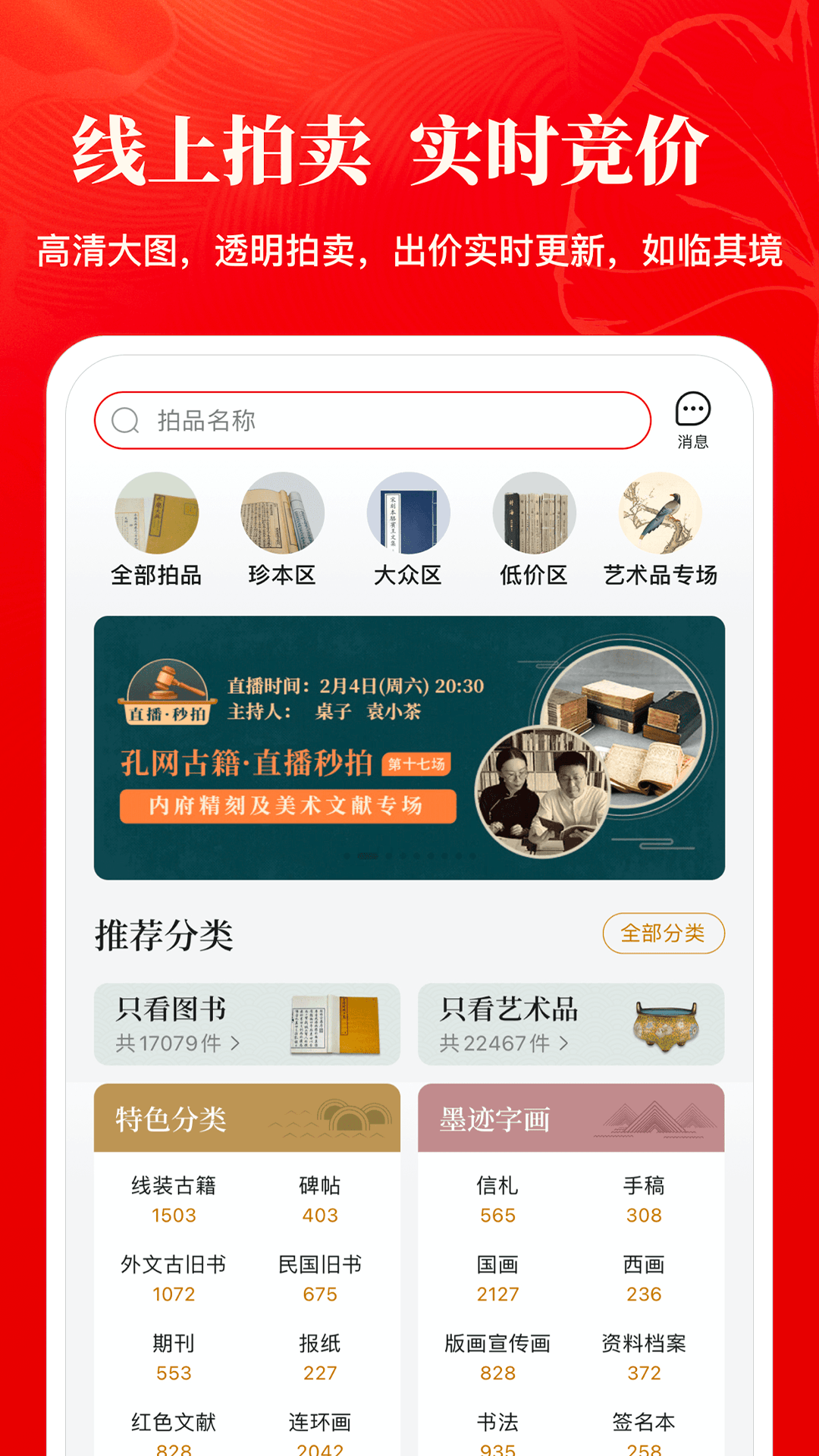 孔夫子旧书网二手书店