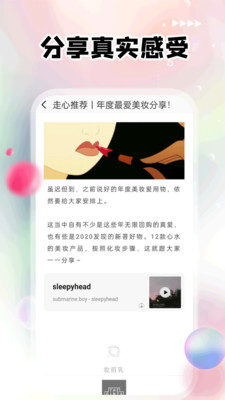 红唇直播间app