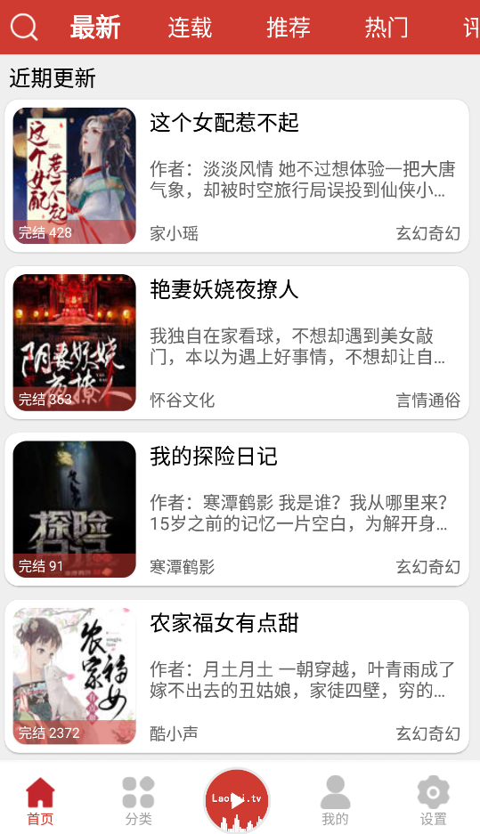 老白故事app