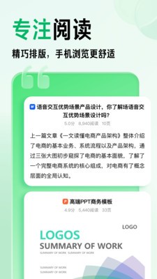 百度文库老版本