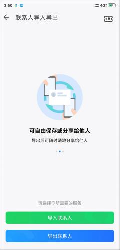 QQ同步助手旧版本