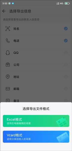 QQ同步助手旧版本