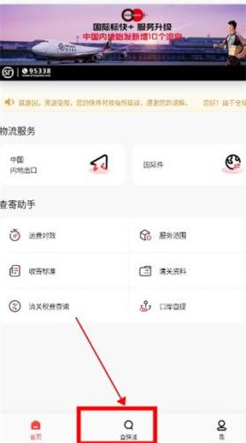 顺丰国际快递咨询