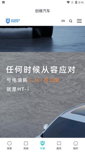 创维汽车