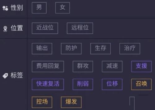 明日方舟公招tag计算器