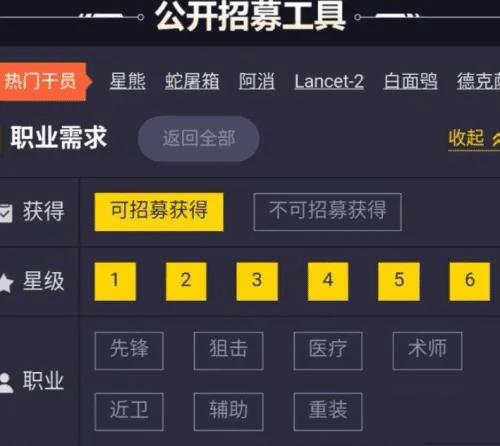 明日方舟公招tag计算器