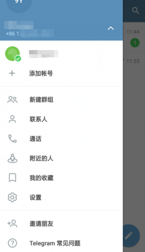 telegreat纸飞机中文版app