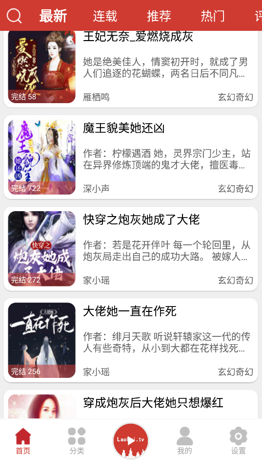 老白故事app