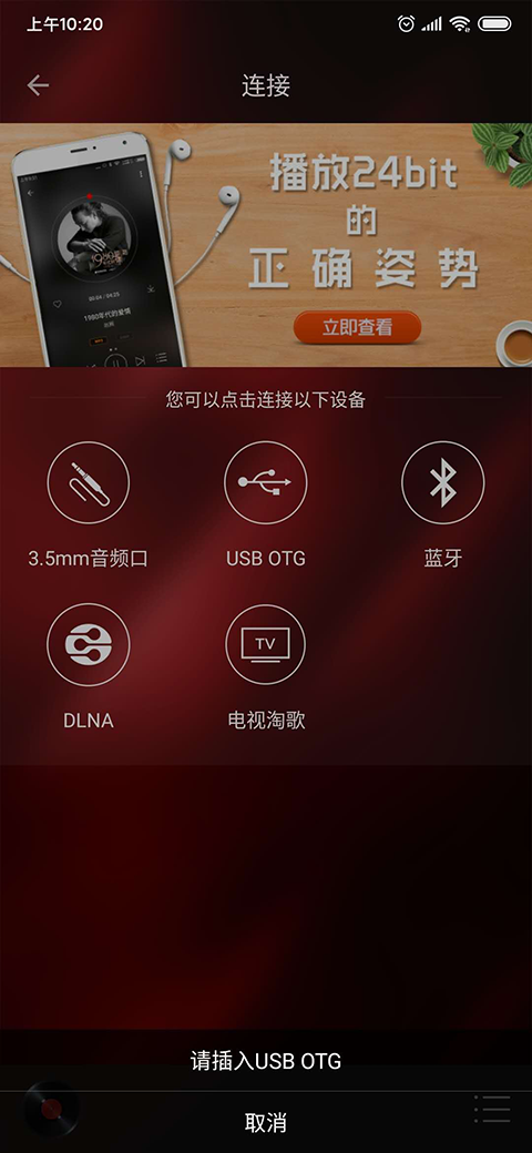 HiFi音乐专业版