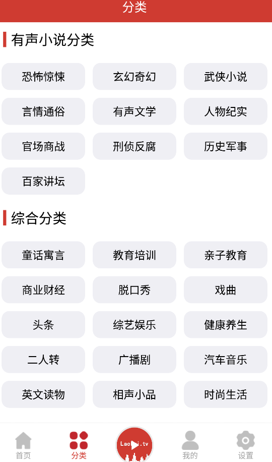 老白故事app