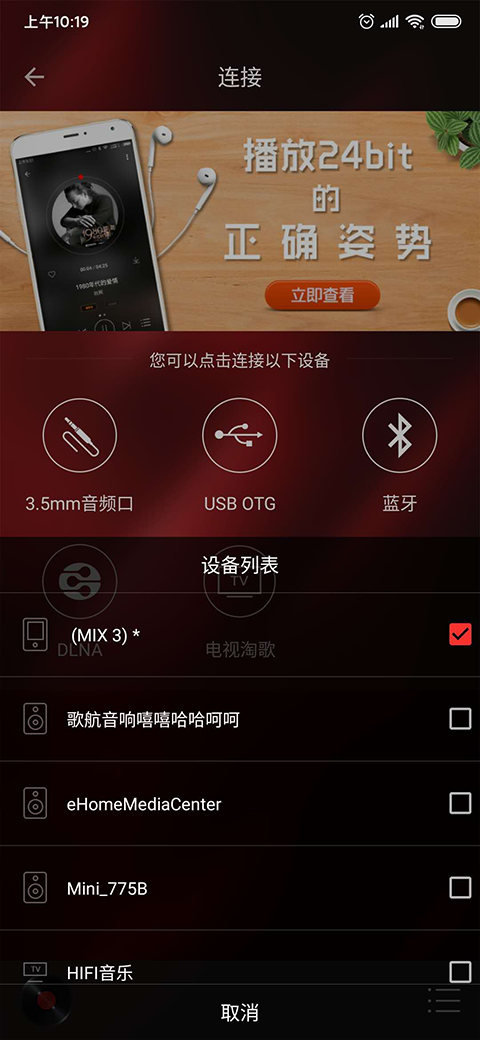 HiFi音乐专业版