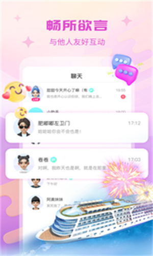 红唇直播间app