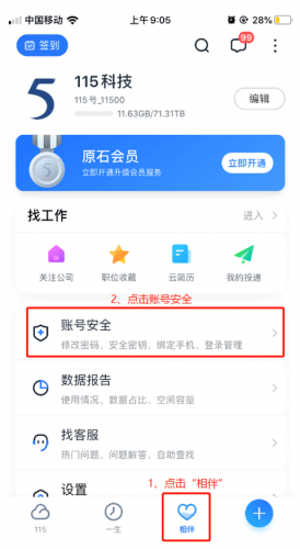 115网盘app