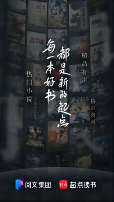 起点中文网免费版