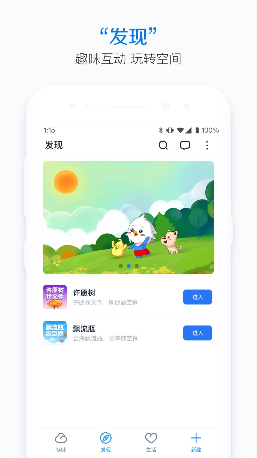 115网盘app