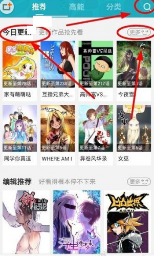 可米酷漫画