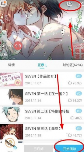 可米酷漫画